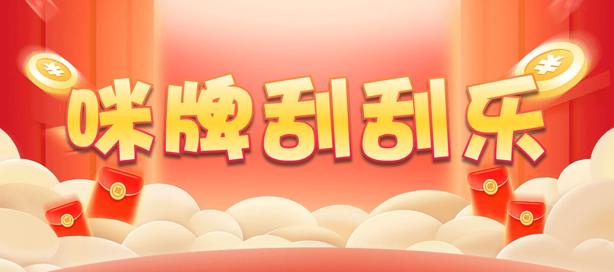 加拿大28,查询,加拿大PC预测,幸运,预测,加拿大刮奖咪牌